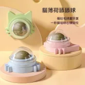 可開統編 貓薄荷球 貓玩具 自嗨磨牙 逗貓神器 貼牆舔舔樂 可即食 幼貓咪用品 解悶