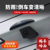 倒車鏡頭防水擋 TOYOTA通用 倒車攝像頭防雨罩 後鏡頭防雨罩 後視鏡頭雨擋 晴雨擋 汽車雨罩 防雨護板 雨眉 雨擋