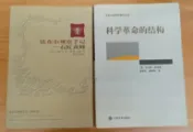 《科學革命的結構》【庫恩】+ 《法布爾觀察手記——石匠黃蜂》
