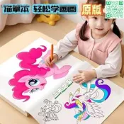 小馬莉畫畫本描摹本繪畫教程繪畫本圖畫本描苗本小學專