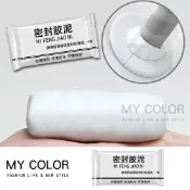 Mycolor 密封膠泥 封實膠 密封橡皮膠泥 修補土 家用 下水管道 補牆洞 空調孔 洞口填補 水管孔封堵 防水補牆 裝修冷卻膠 升級款 白色密封膠泥♚MY COLOR♚【G072】