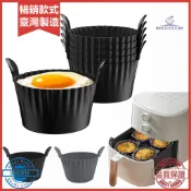 矽膠空氣炸鍋配件，矽膠雞蛋模具，烤蛋杯，蒸蛋杯，蒸蛋碗，矽膠鬆餅烤盤，矽膠空氣炸鍋烤碗，矽膠烤籃