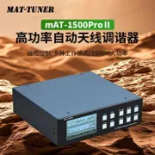 淘好物百貨店 mAT-1500ProII高功率自動天線調諧器 YAESU ICOM KENWOOD通用天調