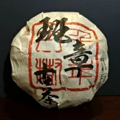 普洱茶生茶 [茶太初] 2013 班章頭春古茶 金瓜貢茶 500克 生沱
