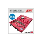 (店+)【YOYO 汽車工具】 JTC-1225E 汽油噴射壓力錶 (歐規) / 汽油 噴射 壓力錶 汽油壓力診斷工具組
