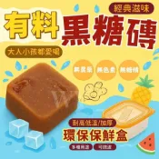 (店+)❤限時特惠❤現貨供應♥️手工養生黑糖磚 黑糖塊💕單顆獨立包裝 夏日飲品 飲料 氣泡水 菊花茶 沖泡飲料 黑糖 冰糖