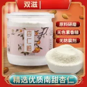 🍀滿額即減~超值放送💥代購超細純杏仁粉 現磨 原粉南熟甜杏仁露衝飲泡烘焙馬卡龍
