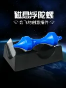 木語家居 永動機 磁懸浮陀螺永動儀永動機創意桌面擺件家居裝飾品物理平衡小工藝品【MJ19644】