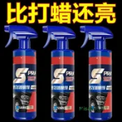 汽車速效鍍膜劑車漆鍍晶納米水晶噴霧噴劑度渡膜打蠟液體車蠟正品-Misaki精品