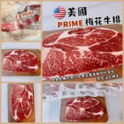 【晨田肉品】美國安格斯梅花牛排#200g-250g#比臉大牛排#PRIME的最好吃#實品實拍超真實#登山#露營#實體