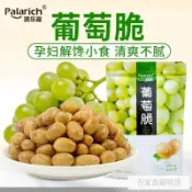超商免運 零食 在臺有貨✅派樂滋葡萄脆低溫脫非油炸水果乾學生辦公室葡萄乾j