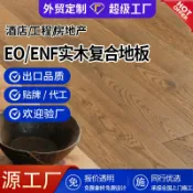 生活軌道 【地暖專用】實木複合地板 白橡木地板 歐洲白橡木 多層實木地板 耐磨防腐地板 室內地板 家用木地板 環保無甲醛 穩定性佳 北歐風格