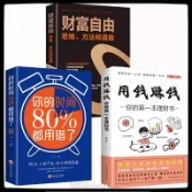 《台灣現貨》用錢賺錢 財富自由🔥簡體📚你的第一本理財書📖鬼谷子思考致富📕回話的技術富有的習慣📣逆轉思維🎉失落的致富經典