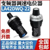 購滿99出貨🔥優惠活動​🔥變頻器精密調速 電位器帶刻度旋鈕22mm LA42DWQ-22 1K 2K 5K 10K