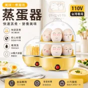 多功能蒸蛋器 蒸蛋器 不銹鋼家用煮蛋器 煮蛋神器 多功能早餐機 鷄蛋機 廚房家電禮品 煮蛋機 點心機