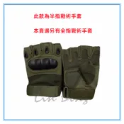 國軍公發-半指戰術手套(戰鬥各裝)
