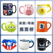 X射線 精緻禮品 現貨日本卡通造型馬克杯-綜，鬼滅之刃 漫威 迪士尼 超級英雄 立體馬克杯 感溫馬克杯 杯緣子，X射線【C250371】
