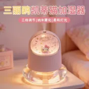 Hellokitty加濕器 臥室可愛加濕器 家用辦公室桌面便攜小型噴霧 大霧量女生禮物 可愛帕恰狗加濕器
