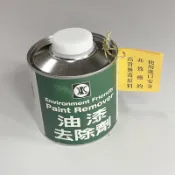 南星 油漆去除劑 去漆劑 500g