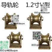 新品V型U型T型H型槽輪鋼繩三角鐵軌道輪彩鋼方管圓管滑輪大門導