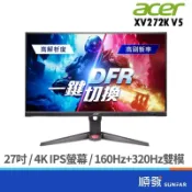 Acer 宏碁 27吋 XV272K V5 4K 電競螢幕  顯示器 160Hz+320Hz雙模 4K/IPS 廠商直送