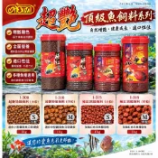 【慢慢魚】台灣 伊士達 ISTA 超艷特級飼料 超艷頂級魚飼料 1kg 增豔飼料 血鸚鵡 花羅漢 魚飼料 觀賞魚飼料