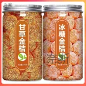 【奈斯雜貨鋪】現時下殺 500g正宗廣西融安甘草金桔幹冰糖雪桔果脯蜜餞老人小孩愛吃 水果乾 果脯 休閒零食