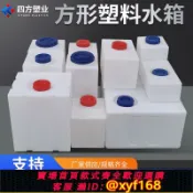 雲翼商貿 {可打統編 保固一年}PE加藥箱方形臥式儲水罐食品級四方儲水桶戶外房車耐酸堿立式水箱