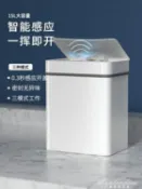 林之舍家居 【樂天精選】智慧垃圾桶家用自動感應式帶蓋電動小米白客廳廚房廁所衛生間輕奢