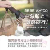 BEBE' AMICO萬用皮革鋁合金S型掛勾-2入(黑醋栗 焦糖棕) 推車掛鉤 置物掛鉤 掛勾 公司貨 小豆苗