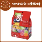 森吉百貨 Top Fruit 綜合果汁軟糖 啵啵綜合水果軟糖 320g 柳橙 葡萄 水蜜桃