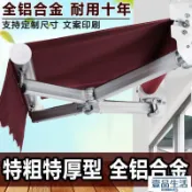 遮陽棚折疊伸縮式手搖屋簷傢用戶外防遮雨棚陽臺庭院蓬門麵傘電動 壹品生活