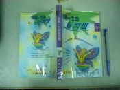 (全友二手書店~八里店)文學叢書~ 《成就一生的好習慣》│宇河│林大有1