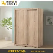 ASSARI-布加迪5x7尺推門衣櫃(寬152x深60x高197cm)