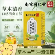 【下殺價】南京同仁堂 青錢柳桑葉玉米鬚茶 衝泡便捷 獨立包裝160g/盒N