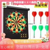 臺灣出貨飛鏢盤套裝兒童遊戲玩具家用健身休閒飛鏢雙面安全室內用品飛鏢靶YDZB