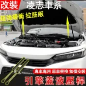 凌志 引擎蓋液壓桿 ES IS NX LS RX GS GX 液壓桿 支撐桿 前機蓋液壓桿 後車廂 壓撐桿 氣彈簧 改裝