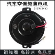 優選 汽車空調扇電子散熱風扇超薄電機馬達12V24V 80W超薄型改裝割草 09
