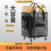 隔日達 大容量浩肯包 超能裝XL號 3.0升級五輪底板 居家露營外購 折疊購物車 露營推車浩肯包 有輪子可折疊 皓肯包