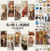 日本代購/最終幻想/FF14/光之戰士/軌跡展/T恤上衣/海報/徽章/桌墊/杯墊/透卡/吊飾/馬克杯/撲克牌/布偶/娃娃