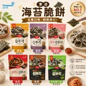 【艾麗小姐】韓國 DONGWON 東遠海苔脆餅 香蒜 原味 鮮蝦 泡菜 燒烤沾醬 芥末沾醬  含稅