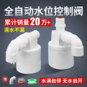 臺灣出貨 水塔水箱浮球閥開關水位全自動止水補水控制器水滿自停閥上水關水