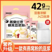 豆漿粉 燕窝红枣银耳豆浆粉无添加非转基因黄豆早餐豆漿儿童饮品冲泡免煮豆漿