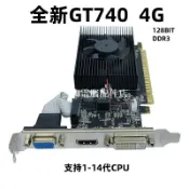 三和電腦配件店 全新GT740 4G D3小機箱一體機游戲顯卡刀卡半高支持13代CPU多開