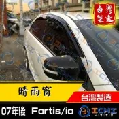 【單一窗】07-16年 Lancer Fortis/io 原廠型 晴雨窗(lancer晴雨窗,fortis晴雨窗
