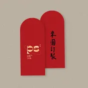 【客製紅包袋】紅包袋 客製 代客印刷 印刷 設計 燙金