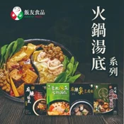 【愛合購】【飯友】秘製火鍋湯底系列 四種口味 麻辣鴨血/麻辣臭豆腐/東北酸菜/川味麻辣鴨血