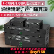 雲源優品 {可打統編 保固一年}阿卡斯 4路電話光端機1路百兆網路多業務PCM語音轉光纖收發器2路8路16路24路32路48路64路電話光電轉換器千兆