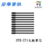 宏華資訊廣場 Wacom Pro Pen 3毛氈筆芯(現貨) Intuos Pro/Cintiq Pro/Movink 13 台灣公司貨