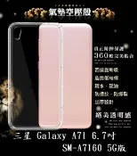 殼起來3C手機配件 【透明空壓殼】三星 Galaxy A71 6.7吋 SM-A7160 5G版 防摔 氣囊 輕薄 保護殼 軟殼